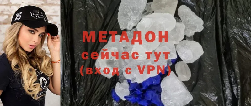 Метадон methadone  Кореновск 