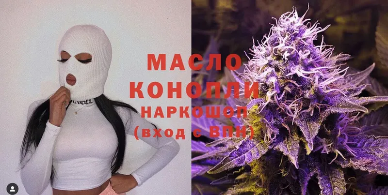 купить   Кореновск  ТГК THC oil 